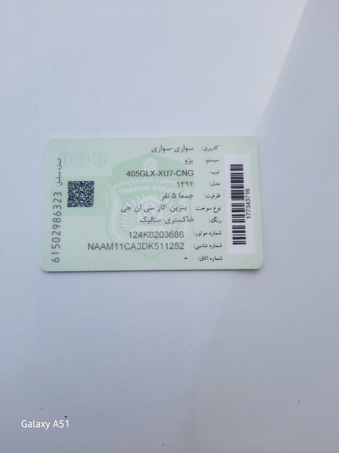 کارت ملی .و گواهینامه به نام حسن باقری گم کردم|اشیا|کرمان, |دیوار