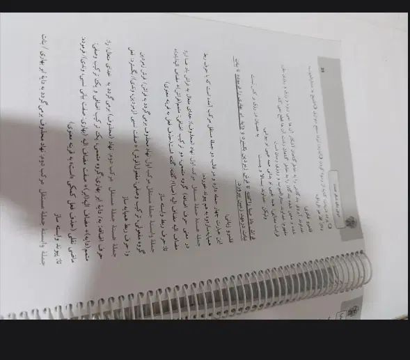 جزوه فارسی فرجیان|کتاب و مجله آموزشی|مشهد, راه آهن|دیوار