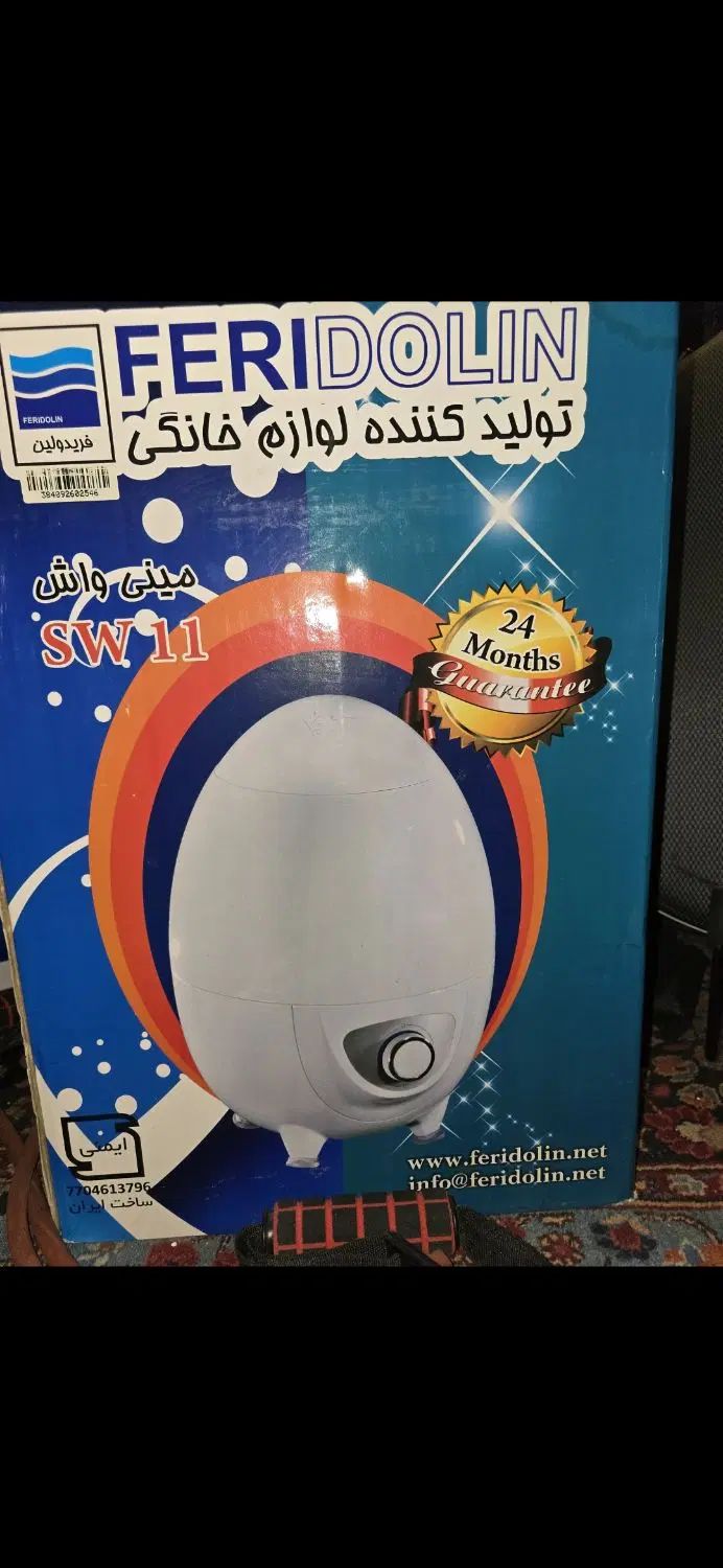 مینی واش فریدولین sw11|ماشین لباسشویی و خشک‌کن لباس|تهران, پاسداران|دیوار