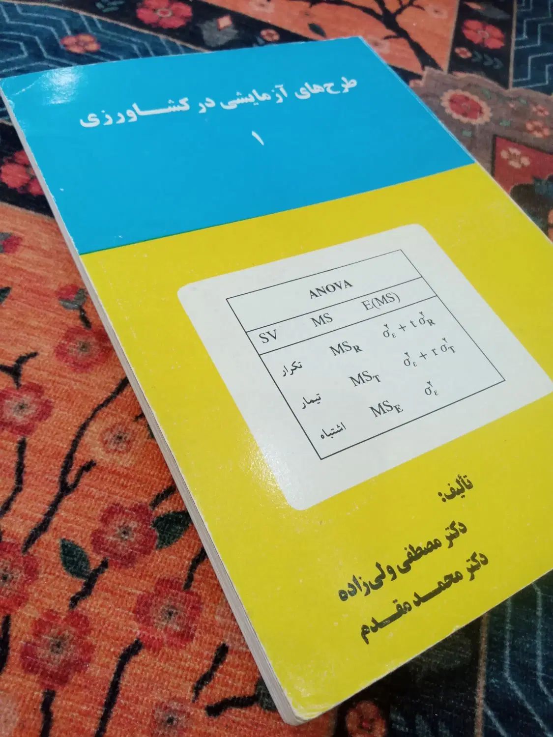کتابهای رشته کشاورزی ۲|کتاب و مجله آموزشی|رشت, باهنر|دیوار