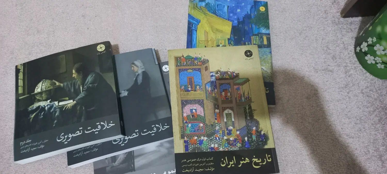 درسنامه کنکور هنر|کتاب و مجله آموزشی|تهران, ابوذر|دیوار