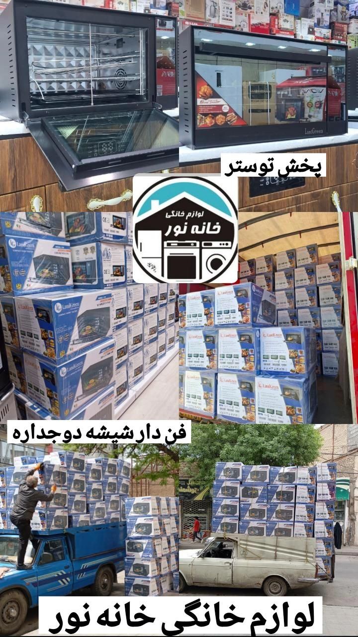 توستر لمسی 60لیتری LandGreen فندار دوجداره ارسال|اجاق گاز و لوازم برقی پخت‌وپز|مشهد, شهید آوینی|دیوار