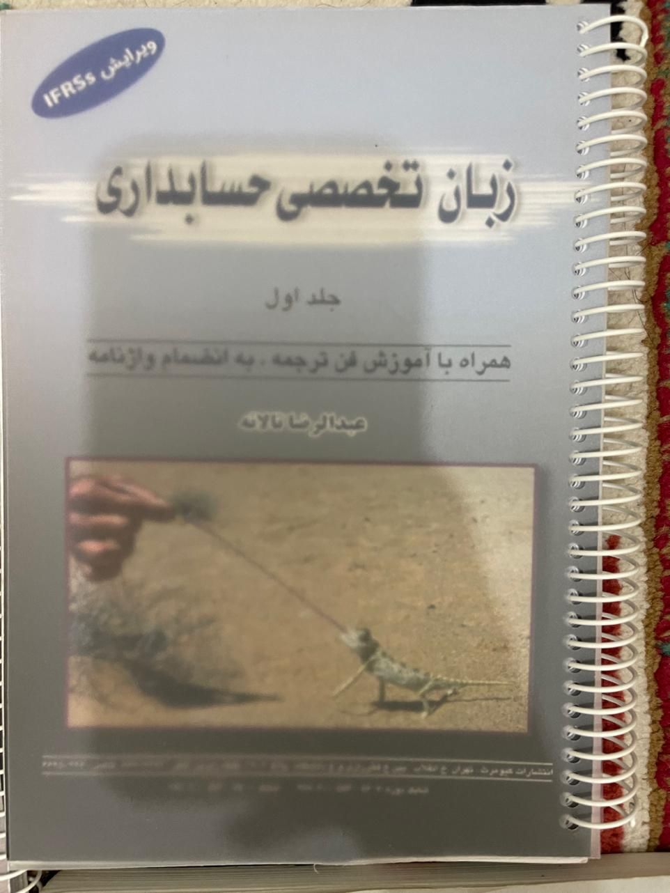 ۴ عدد کتاب دانشگاهی|کتاب و مجله آموزشی|بندرعباس, |دیوار