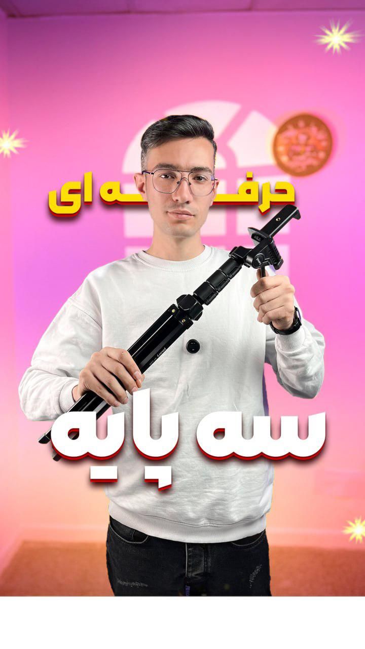 مینی سه پایه موبایل و دوربین جیماری|دوربین عکاسی و فیلم‌برداری|قزوین, |دیوار