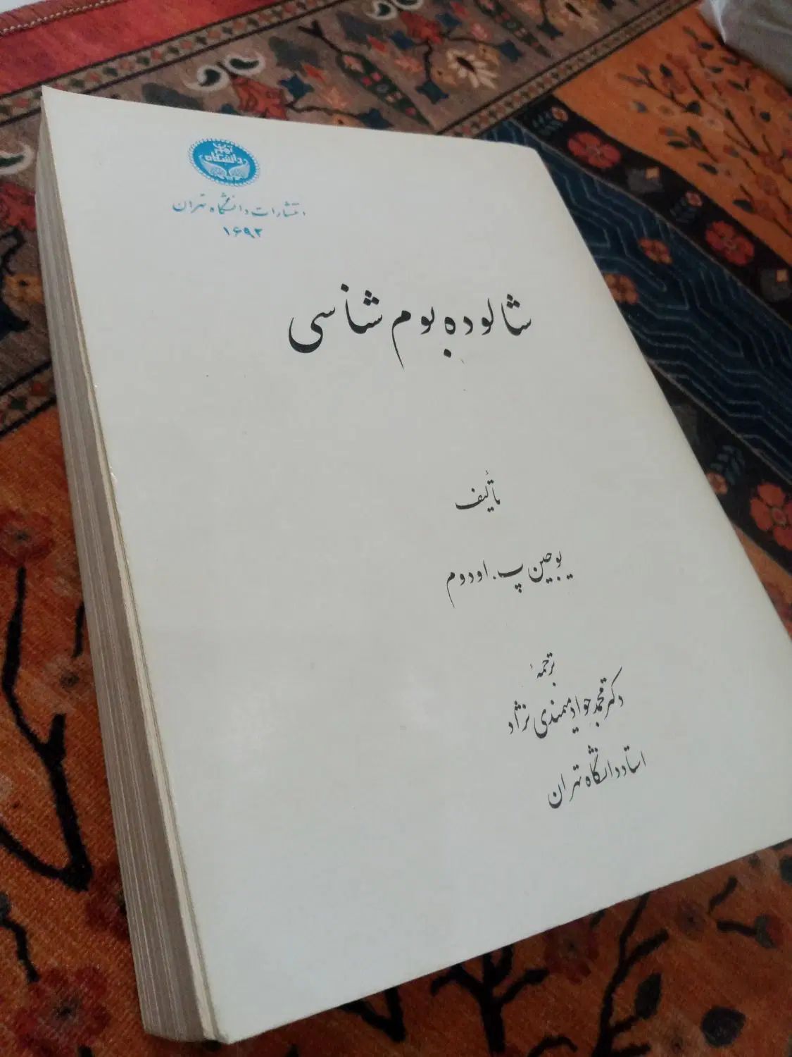 کتابهای رشته کشاورزی ۲|کتاب و مجله آموزشی|رشت, باهنر|دیوار