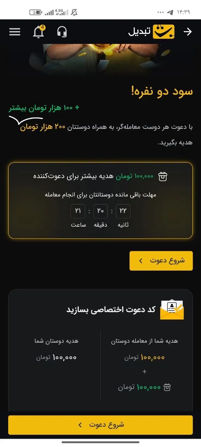 صرافی تبدیل سی صد هزار پول رایگان|کارت هدیه و تخفیف|تهران, آبشار تهران (دریاچه)|دیوار