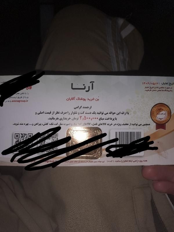 بن خرید ۲میلیونو۵۰۰یی|کارت هدیه و تخفیف|فردیس, |دیوار