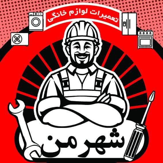 تعمیرماشین لباسشویی‌کولرگازی و داکت اسپیلت شارژگاز|خدمات پیشه و مهارت|کرج, منظریه|دیوار