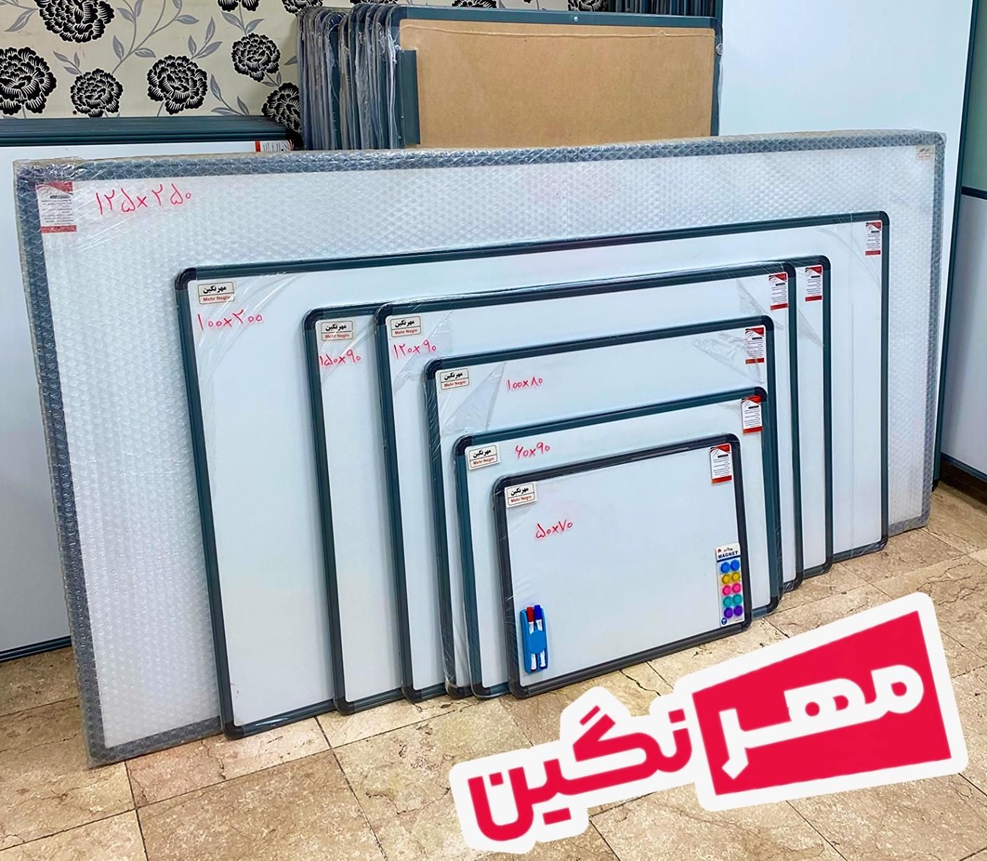 فروش انواع تخته وایت برد دیواری 15 سایز استاندارد|لوازم التحریر|تهران, شهرک ولیعصر جنوبی|دیوار