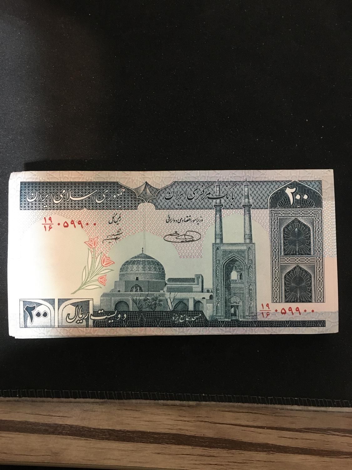 بسته ۲۰۰ ریالی صفدر حسینی شیبانی|کلکسیون سکه، تمبر، اسکناس|اصفهان, شیخ اشراق|دیوار