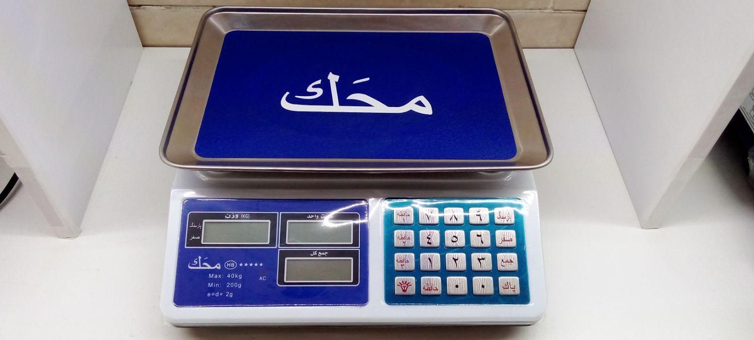 ترازو  کریمی|فروشگاه و مغازه|رباط‌کریم, رباط‌کریم|دیوار