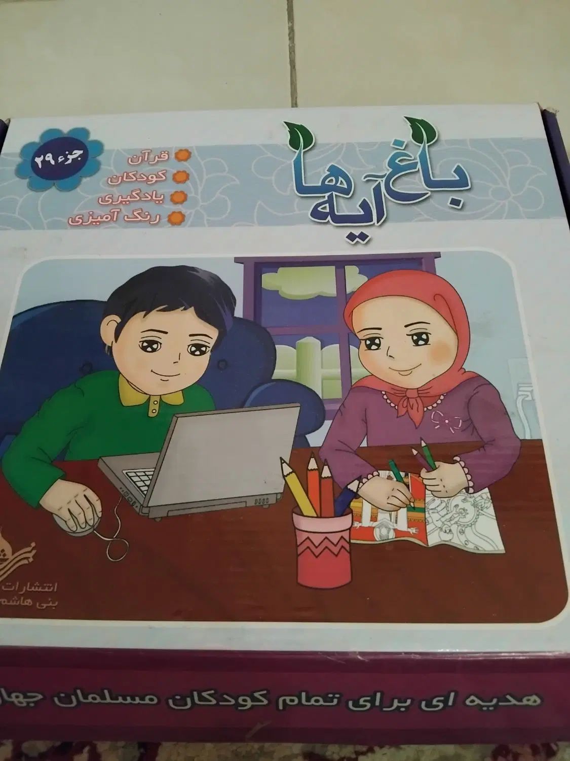 چند جلد کتاب‌ مذهبی|کتاب و مجله مذهبی|تهران, بریانک|دیوار