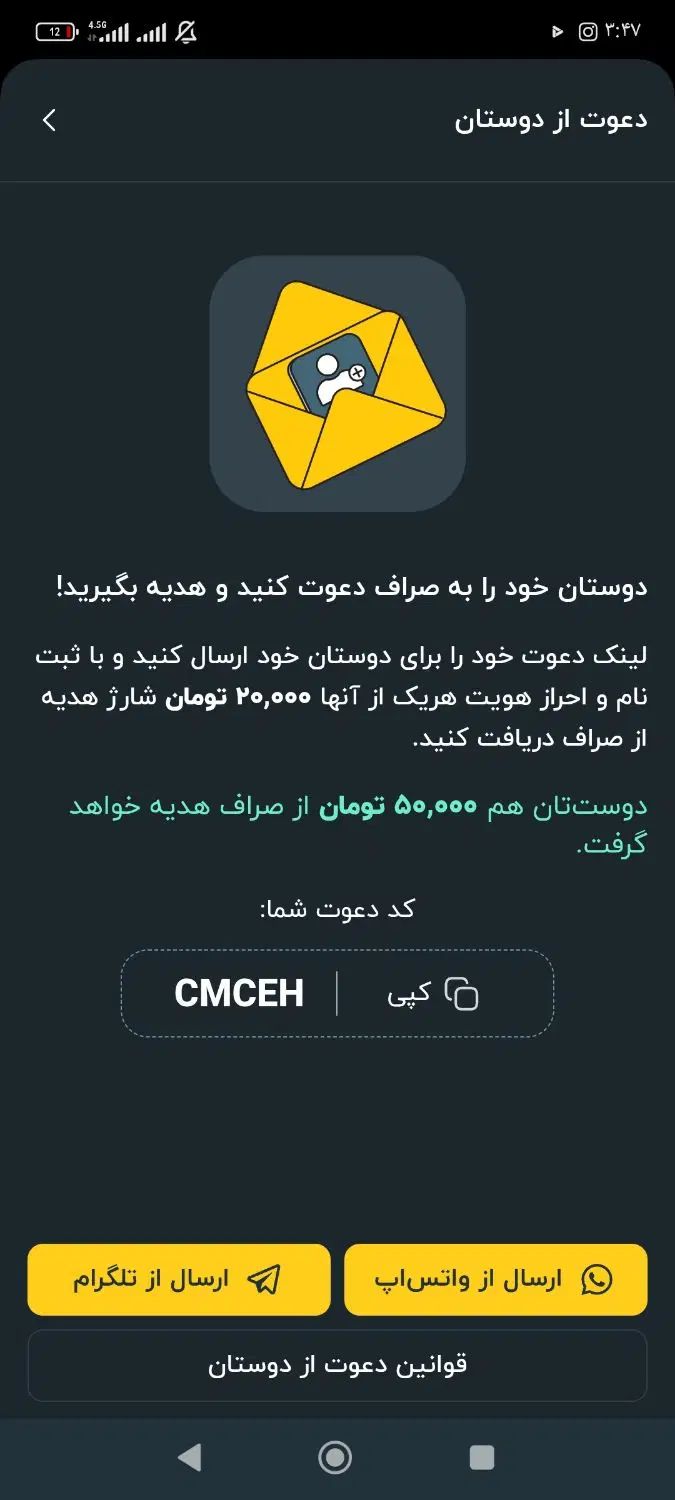 بات تلگرام و اپلیکیشن صراف|کارت هدیه و تخفیف|تهران, آذری|دیوار