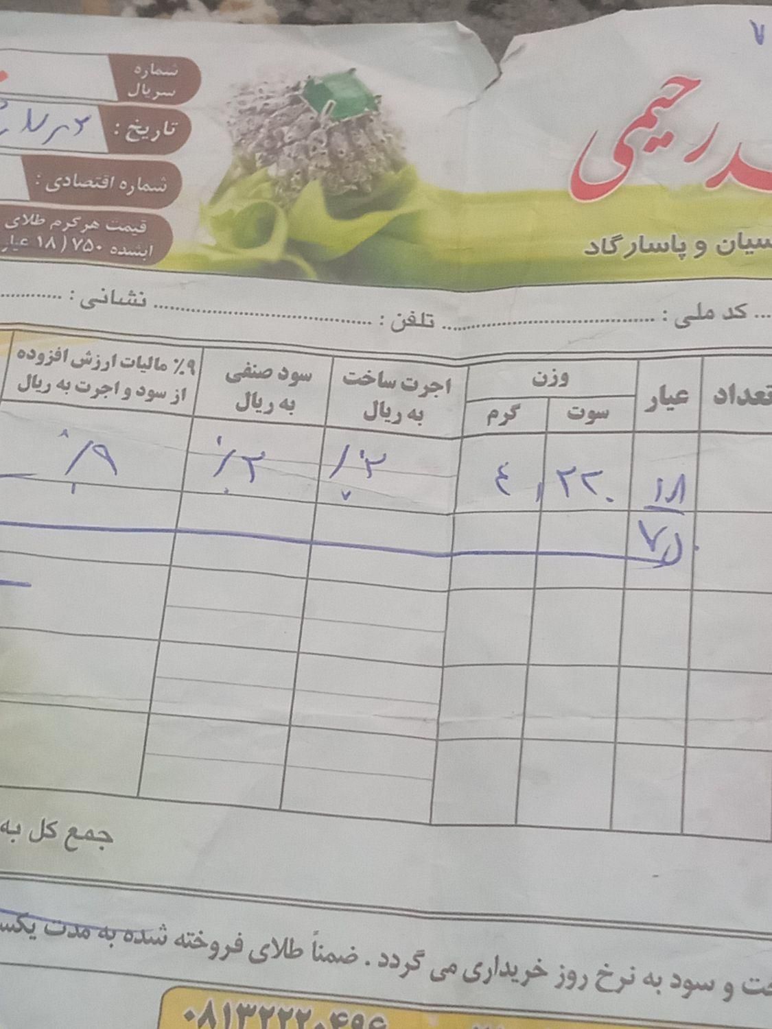گوشواره ۴ گرم.   ۱۰۰ بالا تابلو|جواهرات|تهران, تهرانپارس شرقی|دیوار