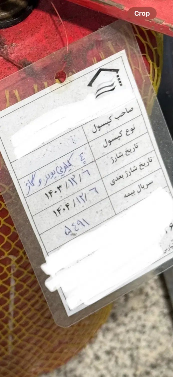 کپسول آتش نشانی/کپسول اتش نشانی ۴کیلویی پودر و گاز|فروشگاه و مغازه|تهران, دروازه شمیران|دیوار