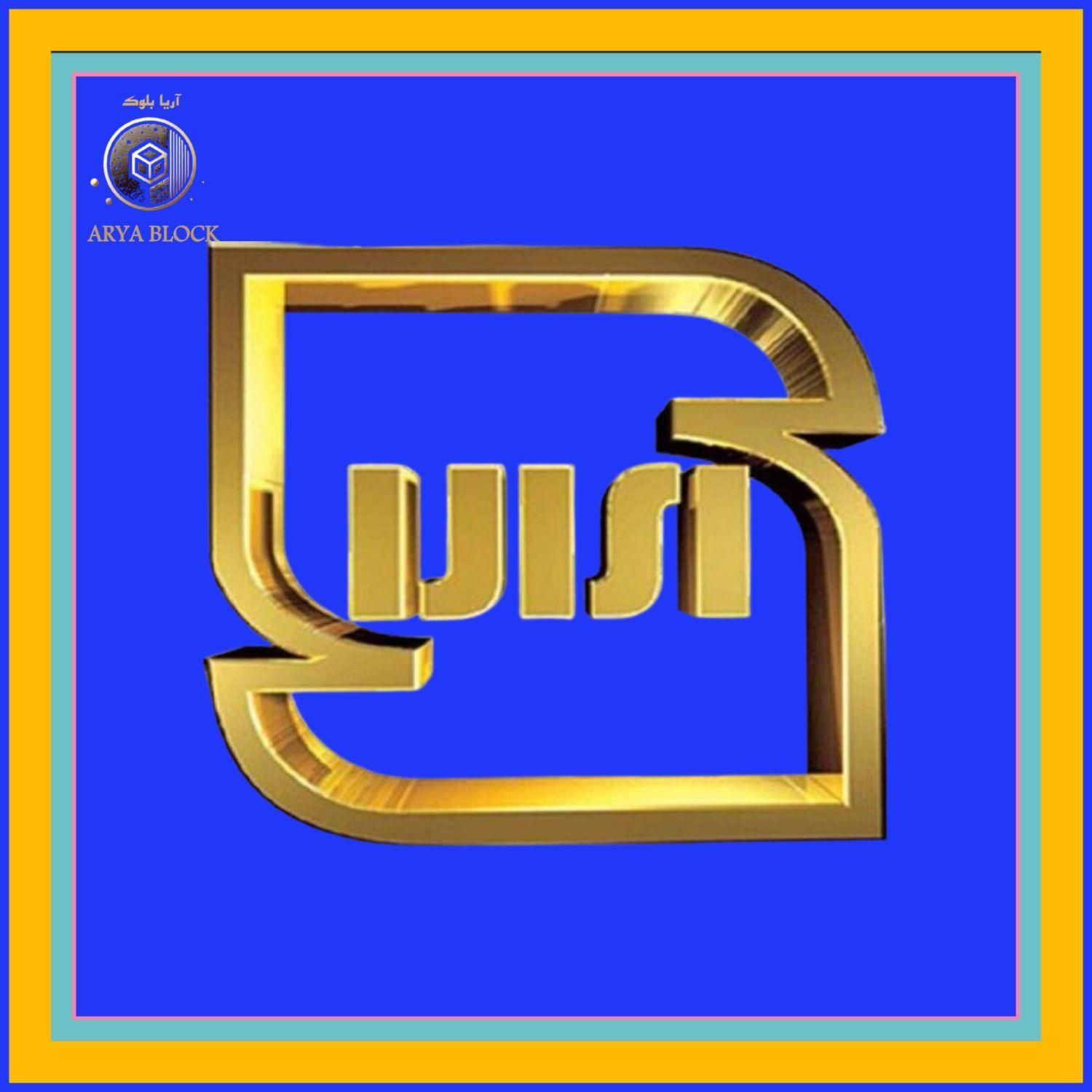 بلوک سبک لیکا/بلوک سیمانی سبک/بلوک عایق استاندارد|مصالح و تجهیزات ساختمان|مشهد, گوهرشاد|دیوار