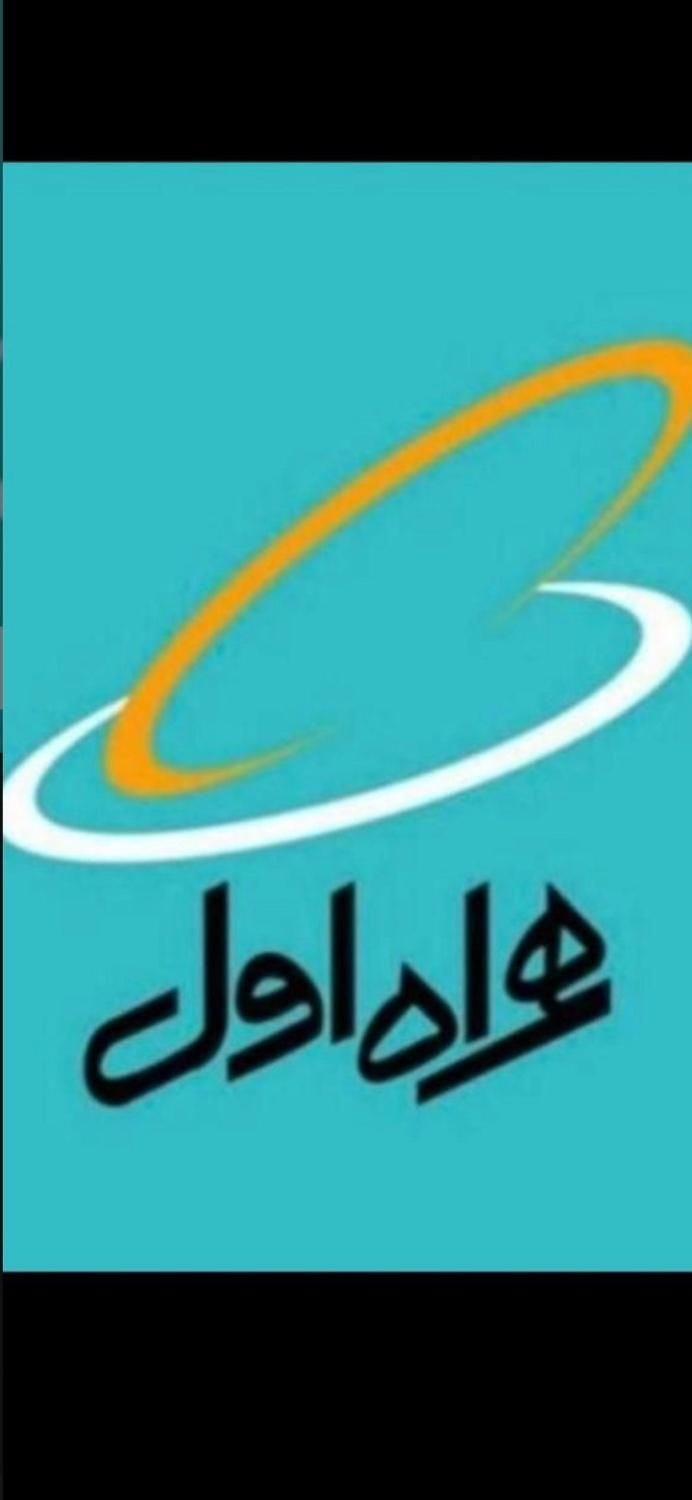 فروش خط رند همراه اول|سیم‌کارت|مشهد, ملک‌آباد|دیوار