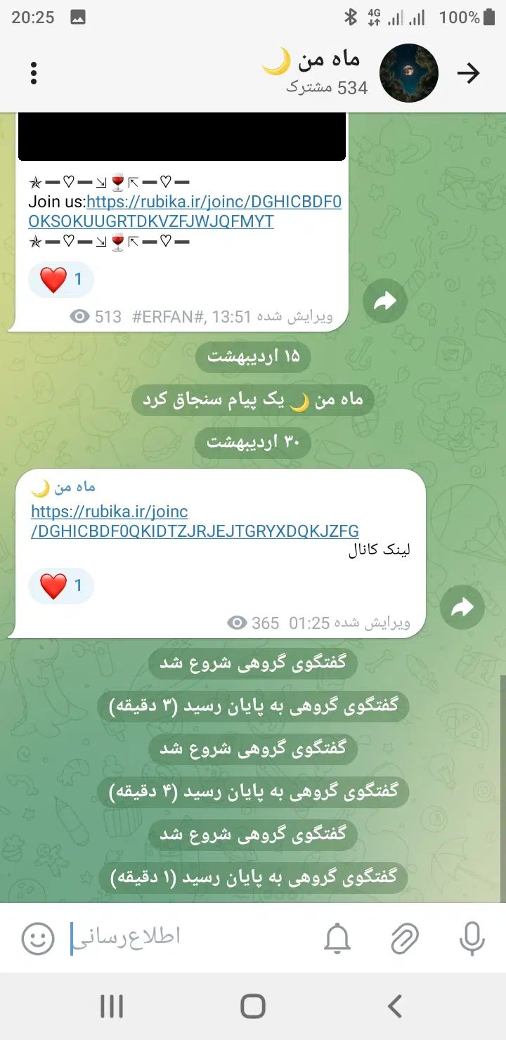 کانال روبیکا رایگان|لوازم جانبی موبایل و تبلت|تهران, ایرانشهر|دیوار