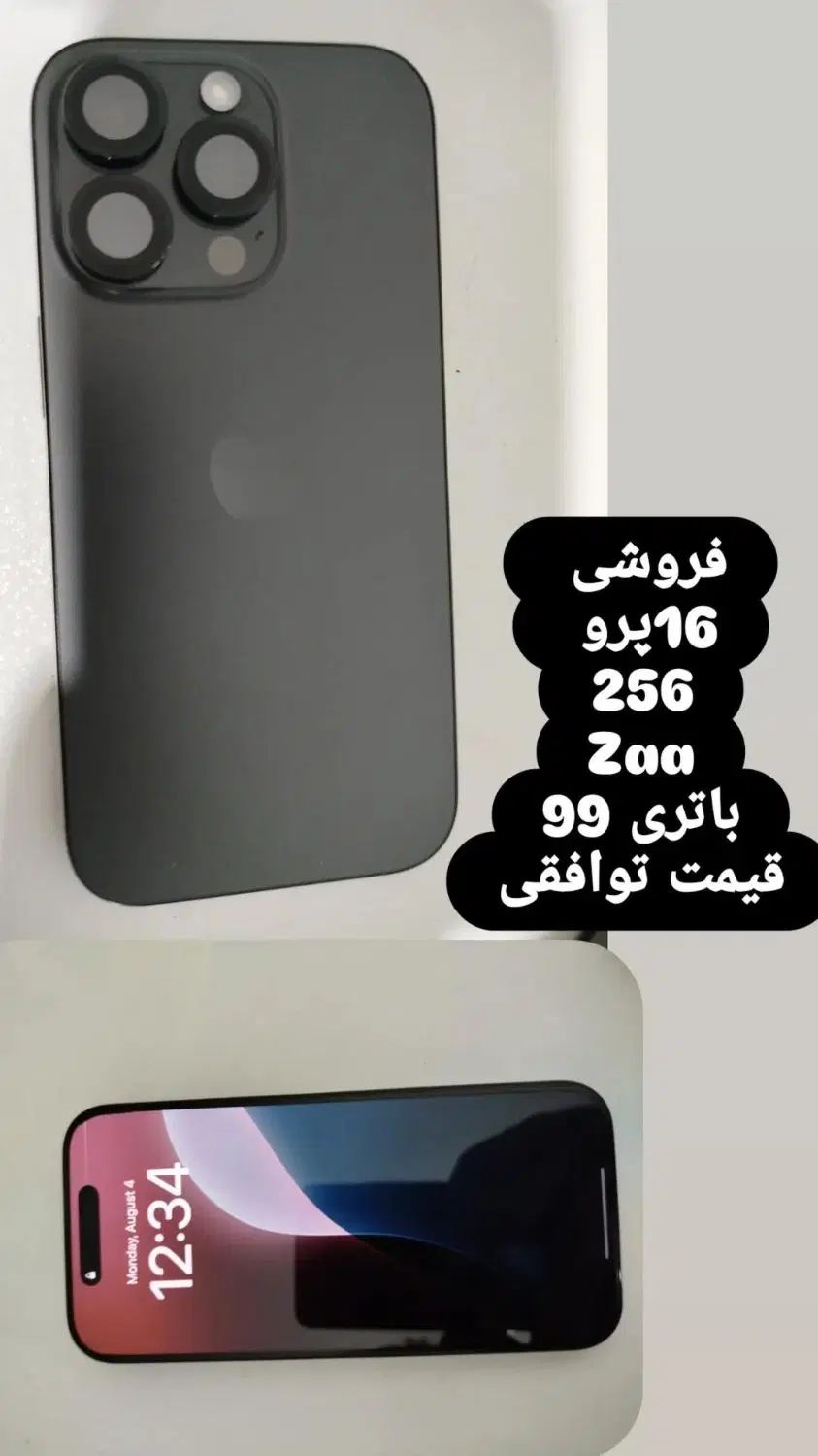 فقط تلفنی تماس گرفته شود|موبایل|تهران, یافت آباد شمالی|دیوار