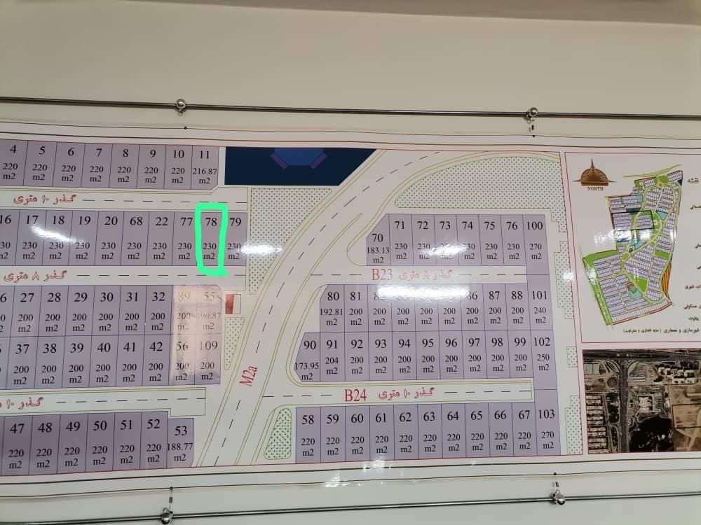 فروش امتیاز زمین چشمه توتی/ دوکله (شمالی-جنوبی)|فروش زمین و ملک کلنگی|اصفهان, دانشگاه اصفهان|دیوار