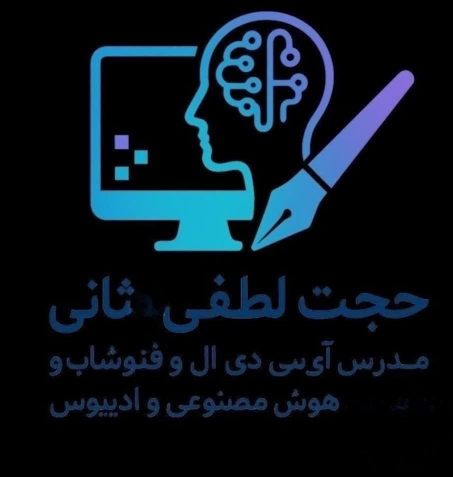 آموزش  کامپیوتر و هوش‌مصنوعی ‌فتوشاپ وادیوس|خدمات آموزشی|بندرعباس, |دیوار