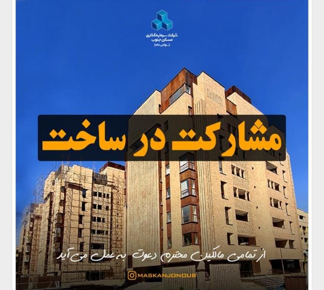 زمین از شما ساخت از ما|مشارکت در ساخت املاک|بروجرد, |دیوار