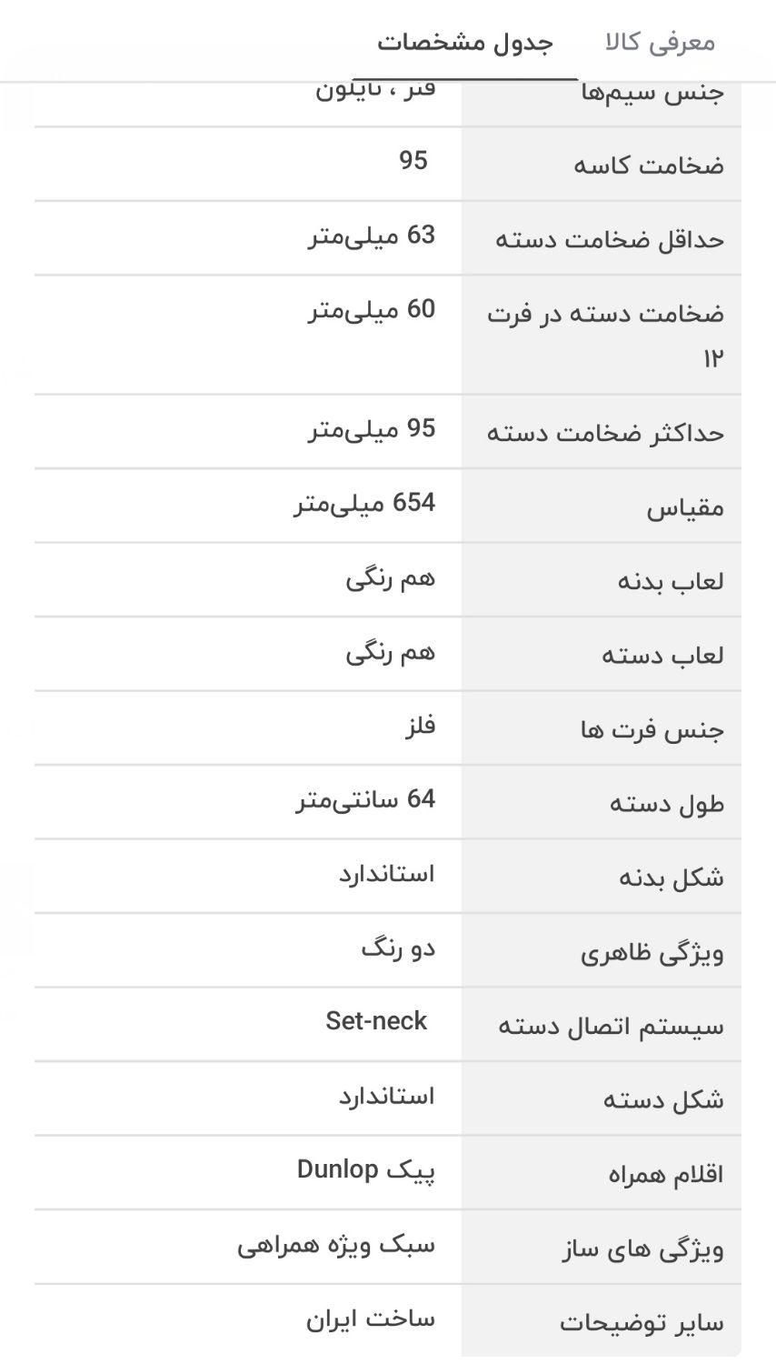 گیتار کلاسیک مدل پارسی m6|گیتار، بیس، امپلیفایر|تهران, ونک|دیوار