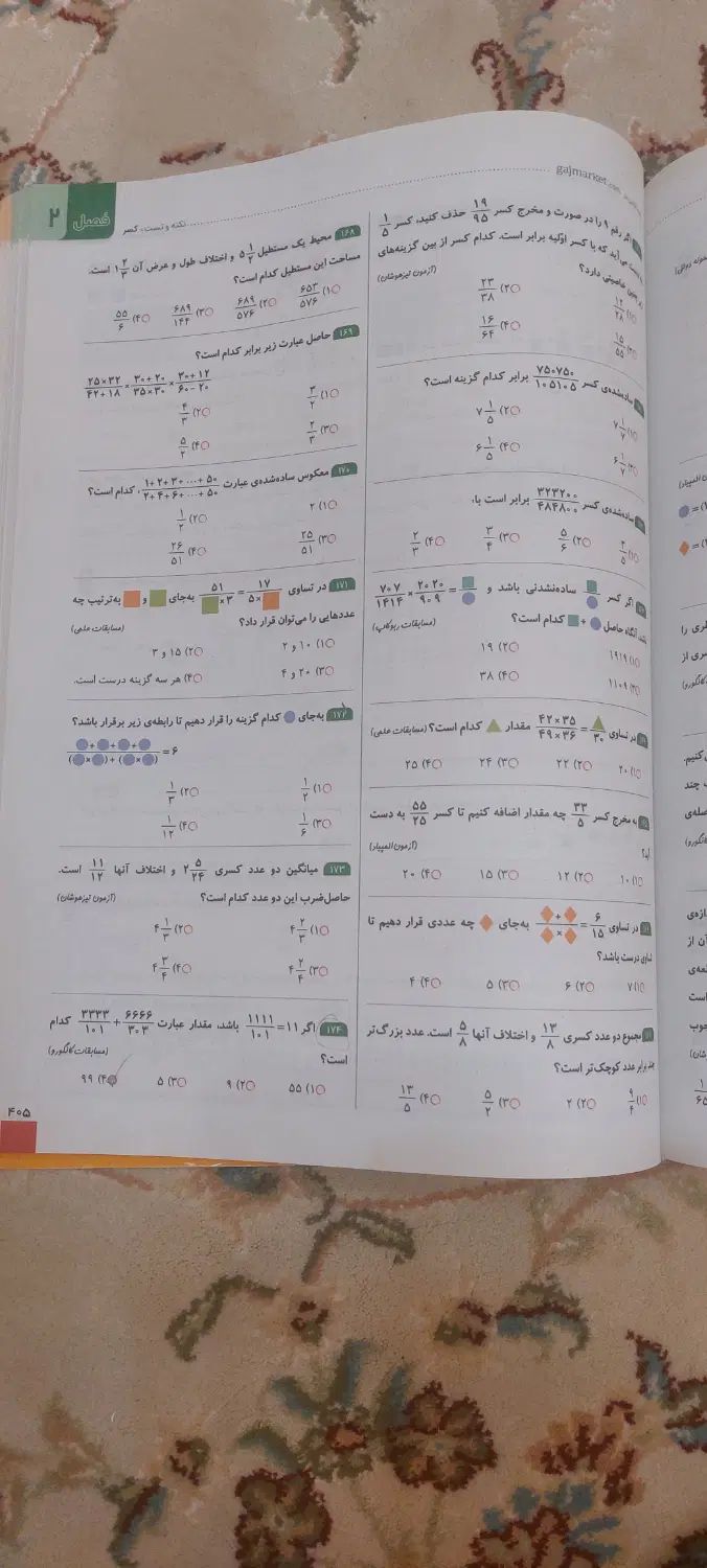 کتاب سیر تا پیاز ششم|کتاب و مجله آموزشی|تهران, قلهک|دیوار