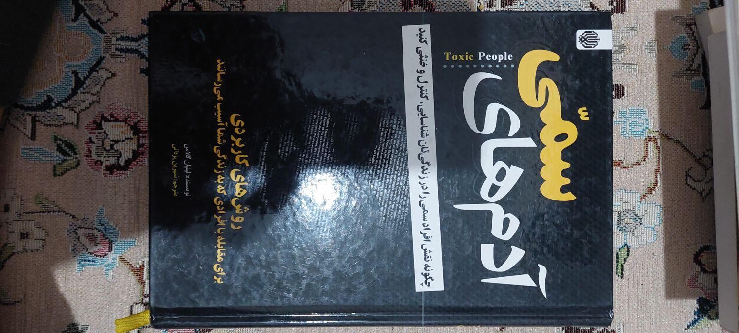 کتاب سالم|کتاب و مجله آموزشی|تهران, کرمان|دیوار