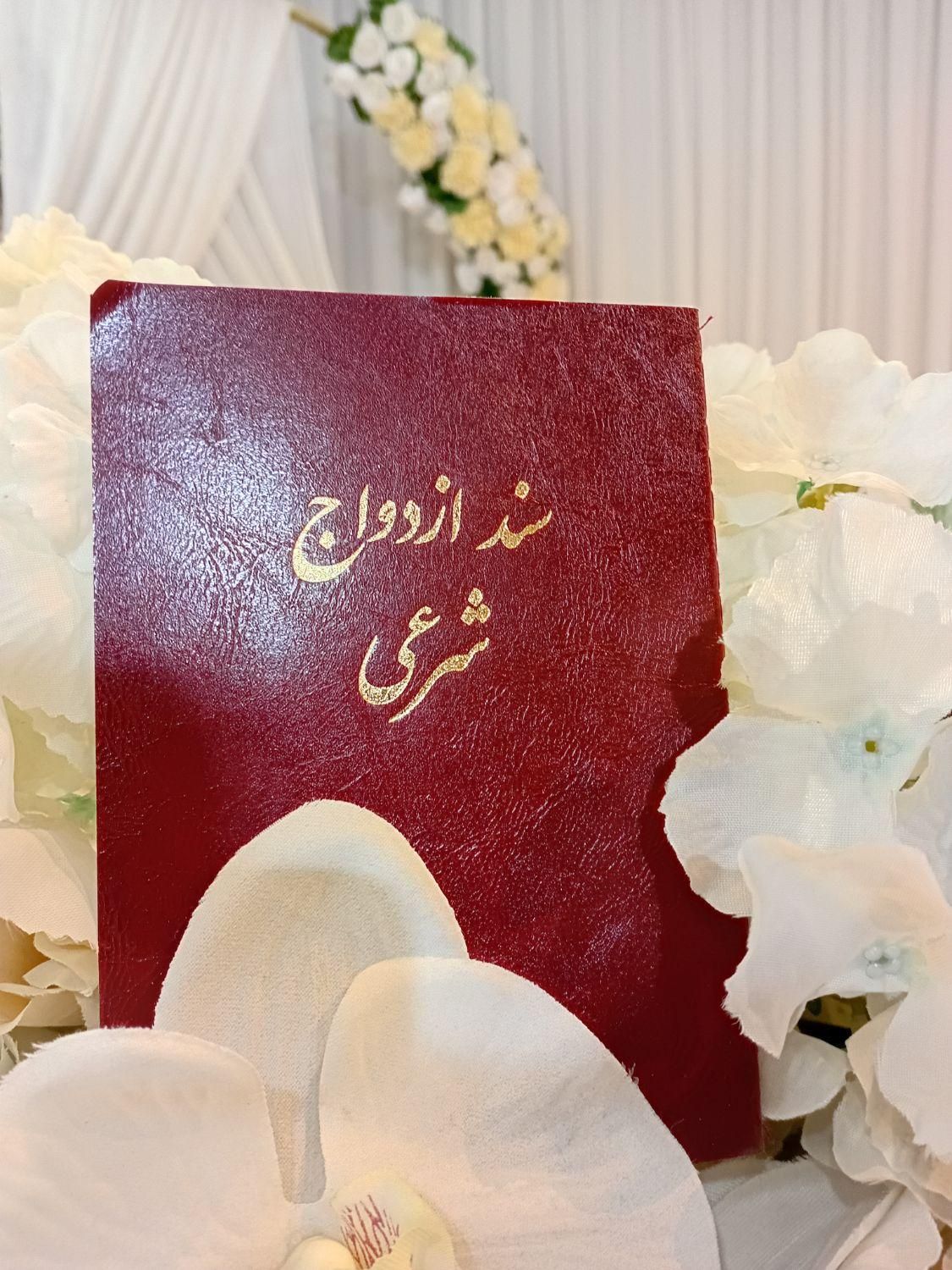 عقد محضر ازدواج موقت دایم طلاق (صیغه نامه) تالار|خدمات پذیرایی، مراسم|مشهد, شهرک رازی (شهرک غرب)|دیوار