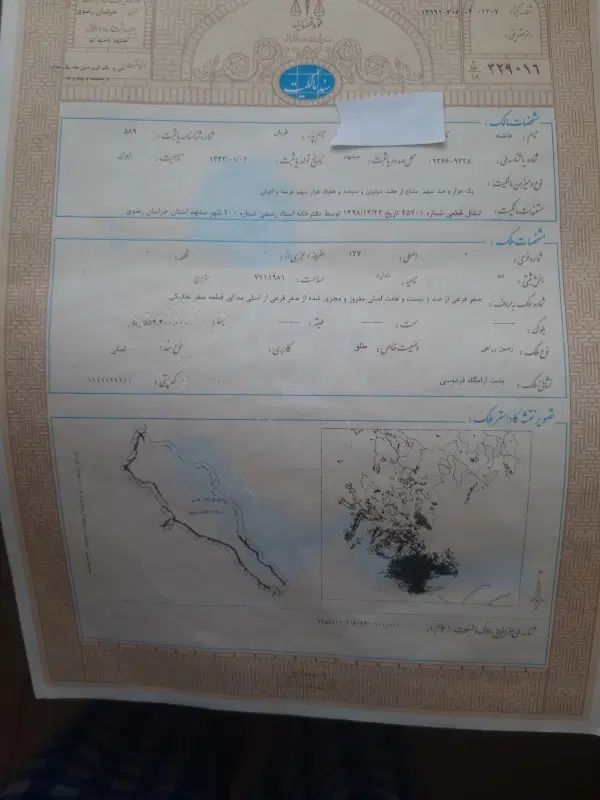 300مترزمین سندتک برگ ملکی شاهنامه فردوسی|فروش زمین و ملک کلنگی|مشهد, توس فردوسی|دیوار