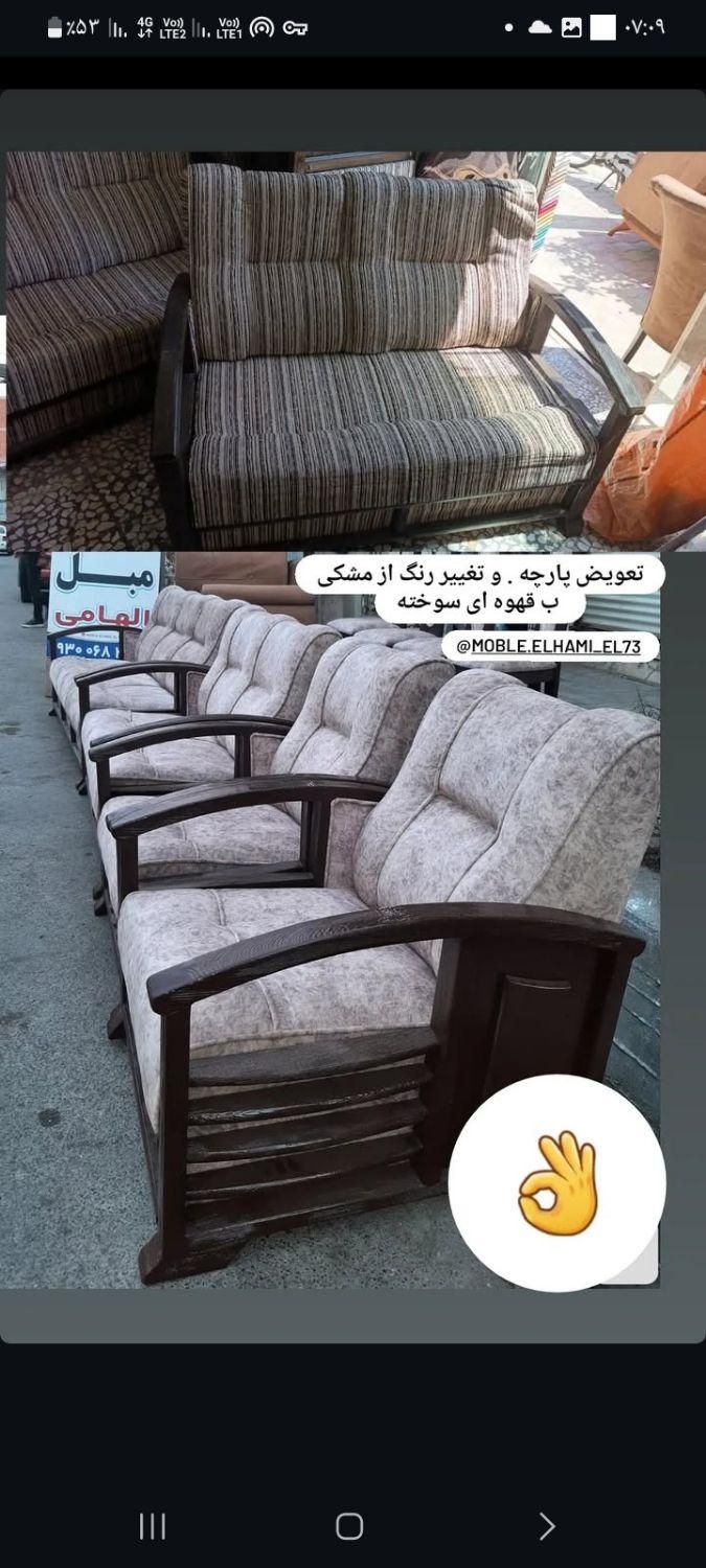 تعمیرمبلمان اداری راحتی و|مبلمان خانگی و میز عسلی|قائم‌شهر, |دیوار