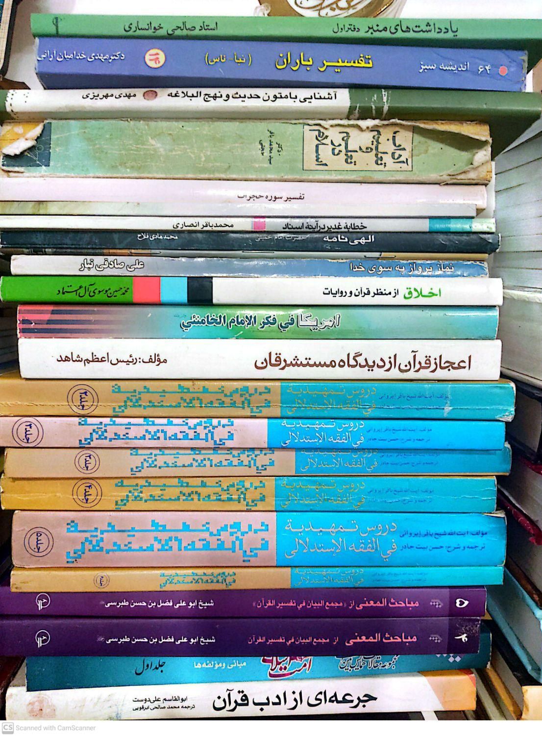 کتاب حوزوی و غیره|کتاب و مجله مذهبی|قم, هفت تیر|دیوار
