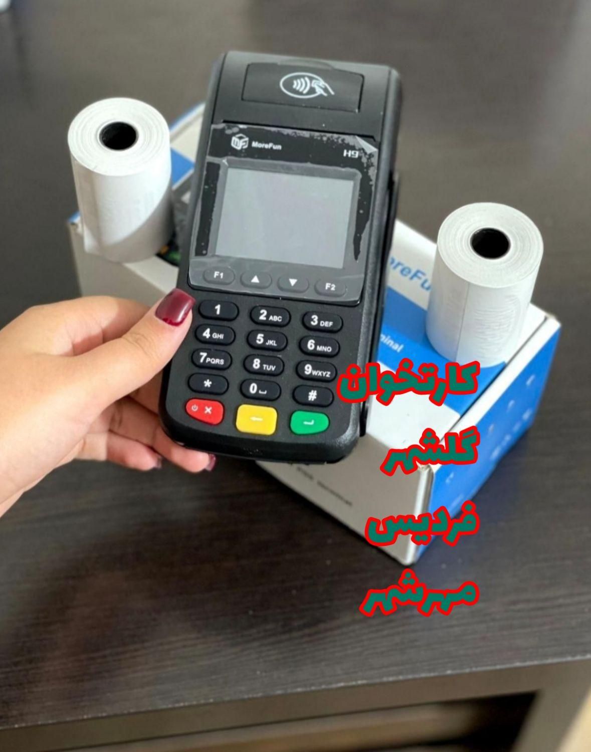 فروش تک به قیمت عمده کارتخوان در البرز درب محل کار|فروشگاه و مغازه|کرج, گلشهر|دیوار