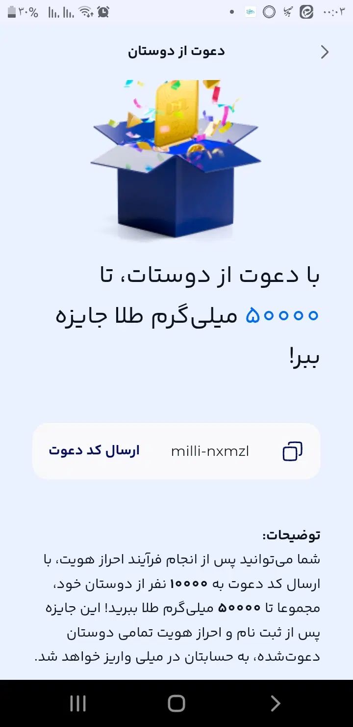 با زدن این کد ۱۰۰ هزارتومن بگیر|کارت هدیه و تخفیف|تهران, ائمه اطهار|دیوار