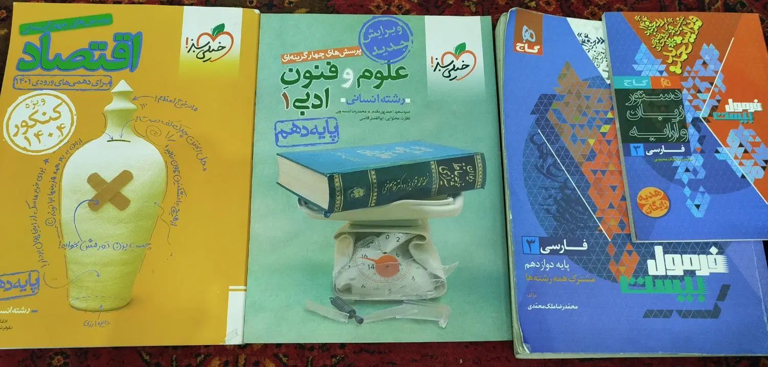 کتاب های جامع کنکور|کتاب و مجله آموزشی|مشهد, موسوی قوچانی|دیوار