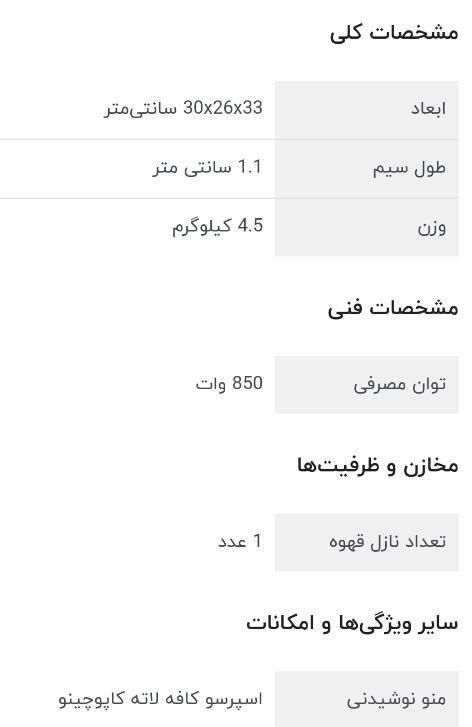اسپرسو ساز ۱.۶ لیتری ۲۵ بار نوا مدل Ncm147|سماور، چای‌ساز، قهوه‌ساز|تهران, بازار|دیوار