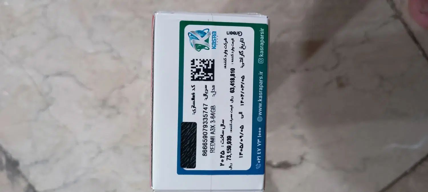 شیائومی ردمی A3x|موبایل|تهران, ازگل|دیوار