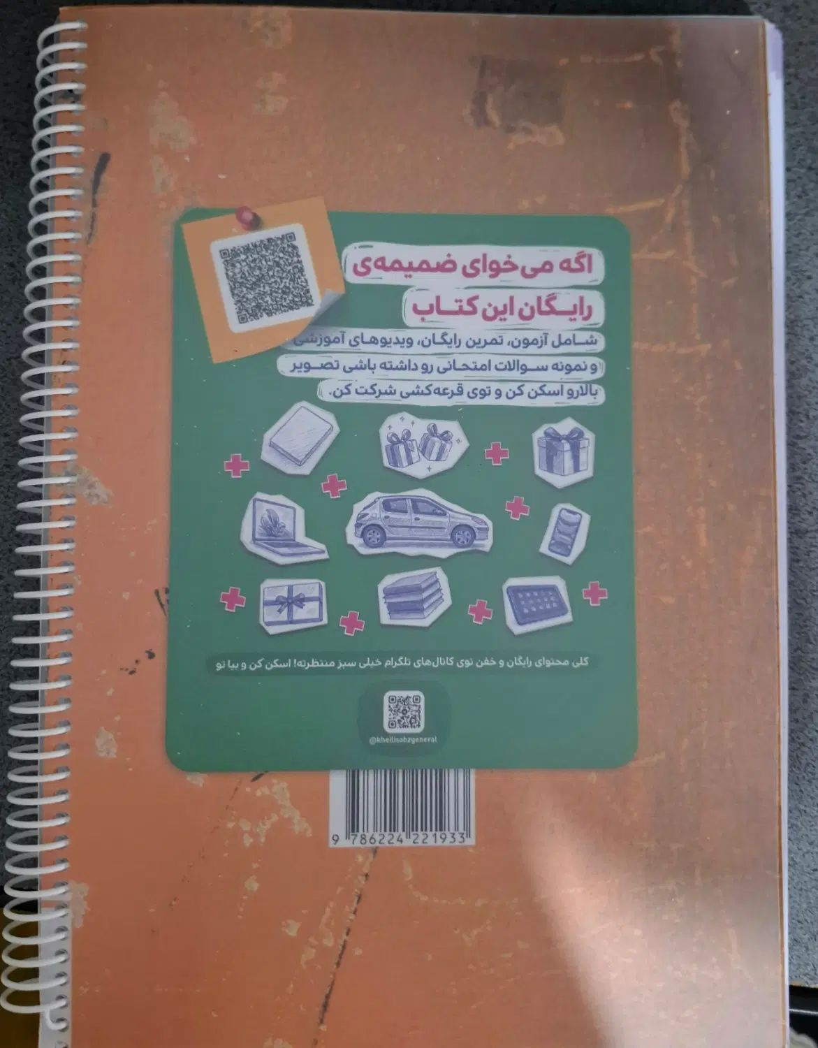 کتاب فیزیک دهم تجربی چاپ ۱۴۰۴|کتاب و مجله آموزشی|تهران, لویزان|دیوار