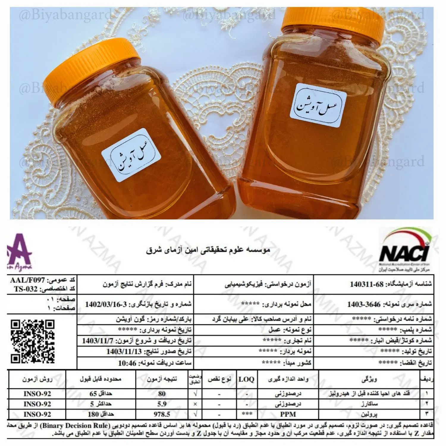 عسل خالص|عمده‌فروشی|مشهد, بالا خیابان|دیوار