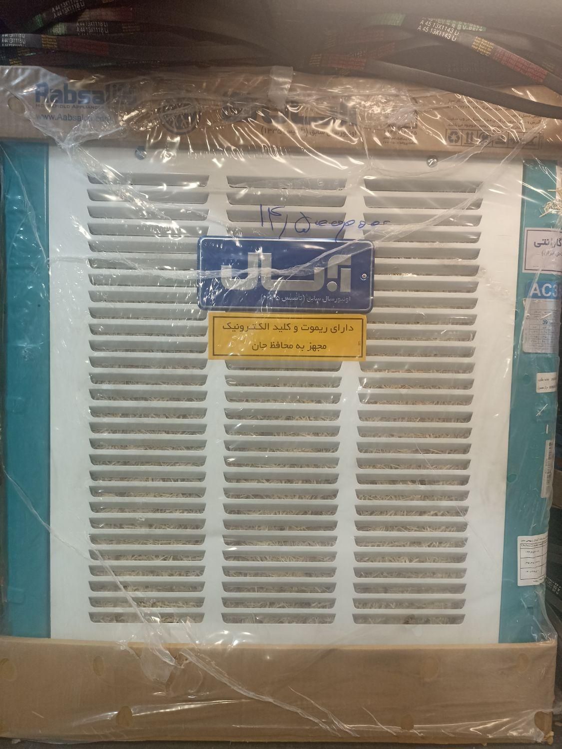 کولر آبی 3500ابسال|کولر آبی|شیراز, اصلاح‌نژاد|دیوار
