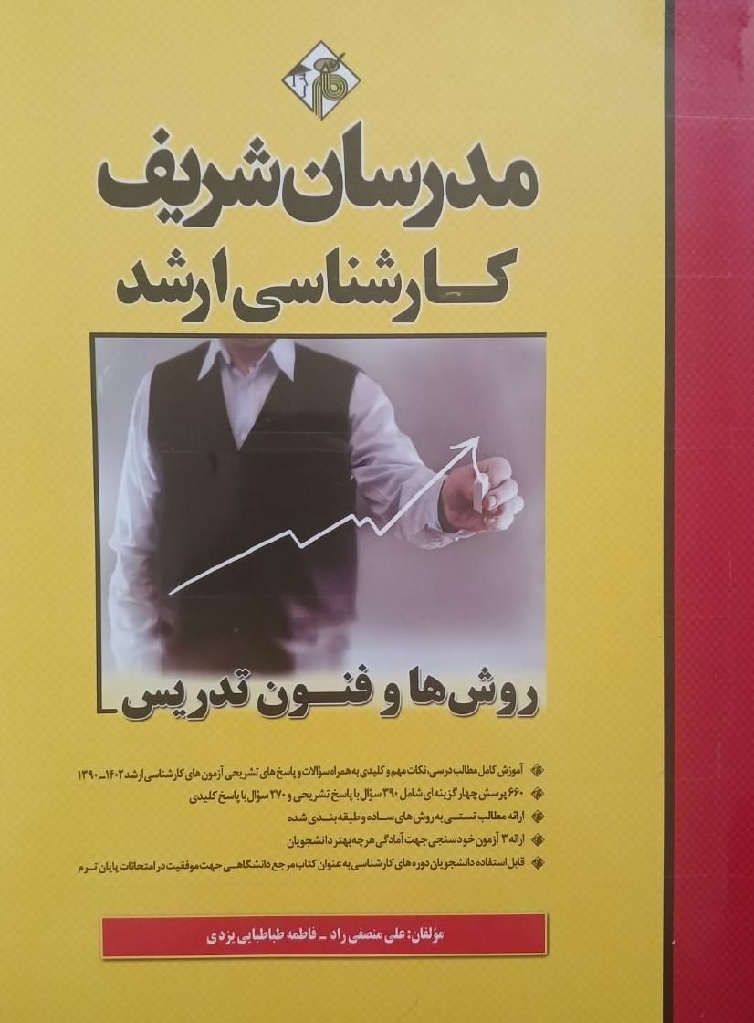 کتاب کنکور ارشد|کتاب و مجله آموزشی|کرج, شاهین‌ویلا|دیوار