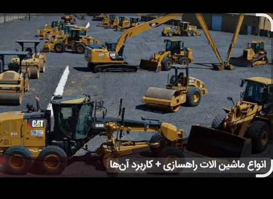 تعمیرات و عیب یابی دستگاه های راهسازی و هیدرولیک|خدمات پیشه و مهارت|تهران, فتح|دیوار