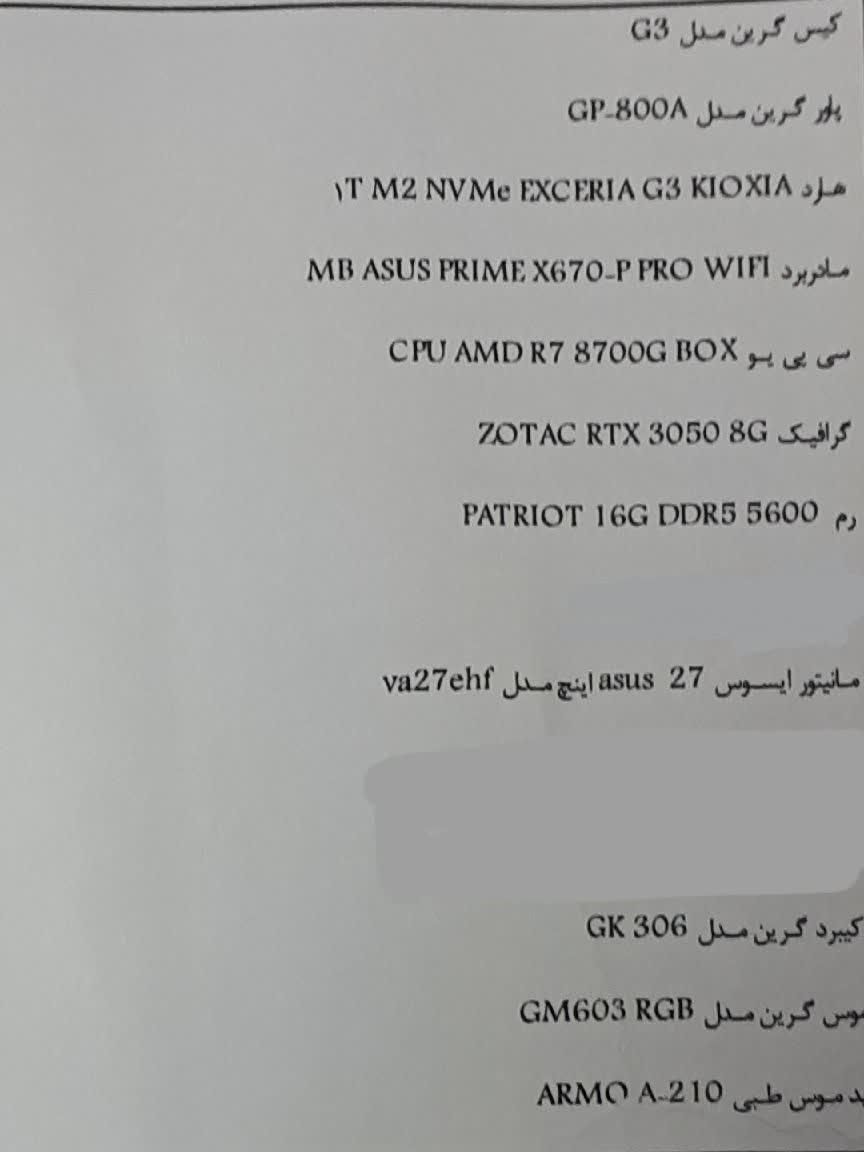 فروش سیستم رندرینگ/گیمینگ گرافیک ۸ گیگ و رم ۳۲گیگ|رایانه رومیزی|یاسوج, |دیوار