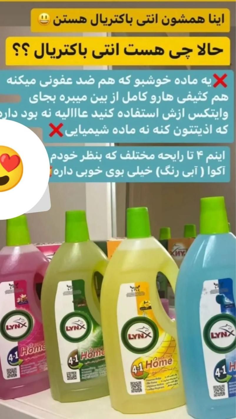 میخوای کل خونت را بدون وایتکس براق کنی|مواد شوینده و دستمال کاغذی|اصفهان, عسگریه|دیوار