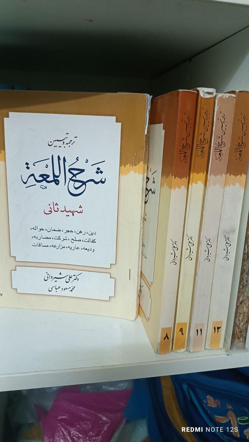 کتاب حوزوی|کتاب و مجله آموزشی|قم, نیروگاه|دیوار