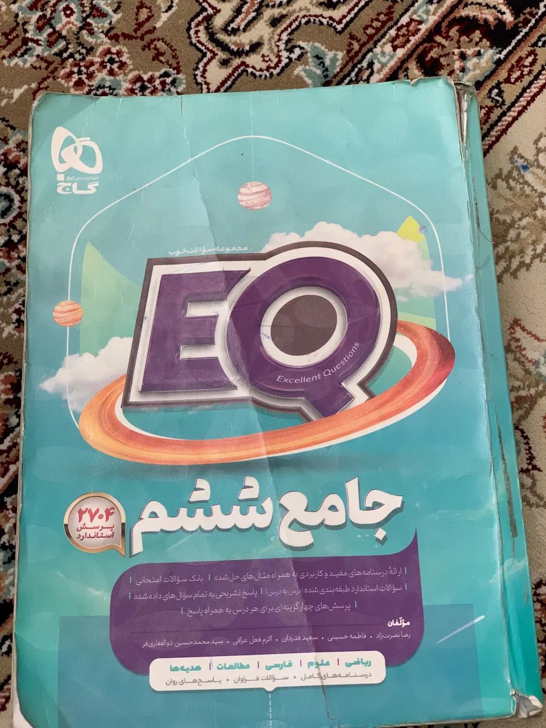کتاب ای کی یو|کتاب و مجله آموزشی|مشهد, سعد آباد|دیوار