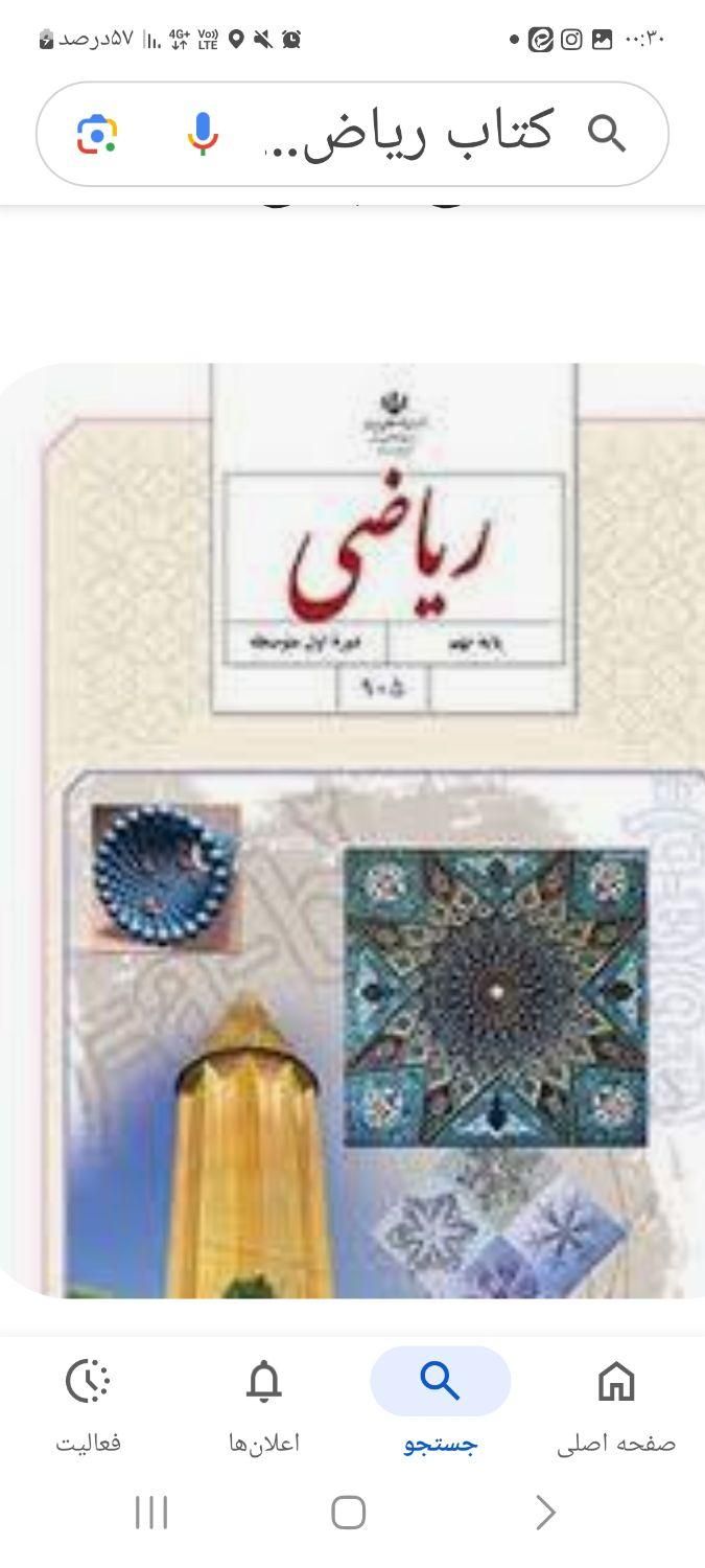 تدریس خصوصی ریاضی سوم تاششم وهفتم تا دوازدهم|خدمات آموزشی|اردبیل, |دیوار
