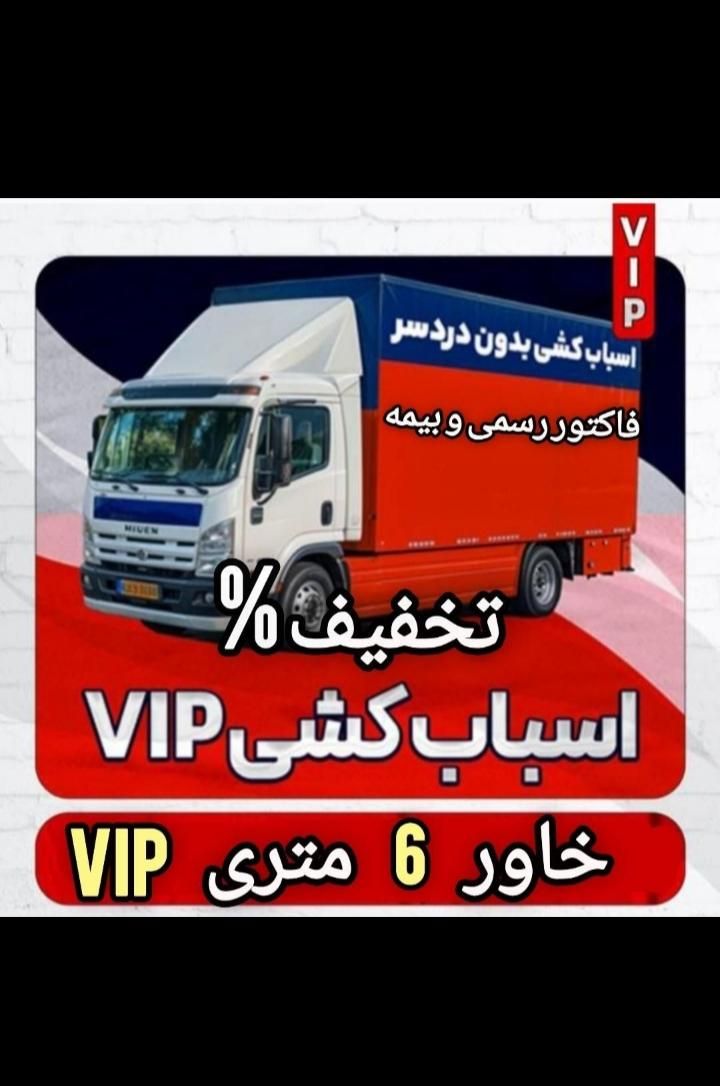 (باربری تهران)فاطمی شریعتی کشاورز سعادت آبادانقلاب|خدمات حمل و نقل|تهران, بلوار کشاورز|دیوار