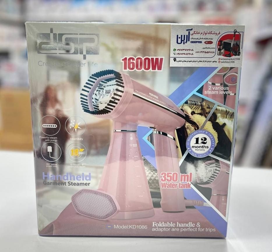 اتوبخار و بخارگر DSP مدل KD1086 اتو بخار|اتو و لوازم اتو|بوشهر, |دیوار